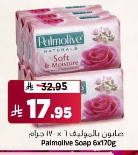 PALMOLIVE available at Al Madina Hypermarket in KSA, Saudi Arabia, Saudi - Riyadh