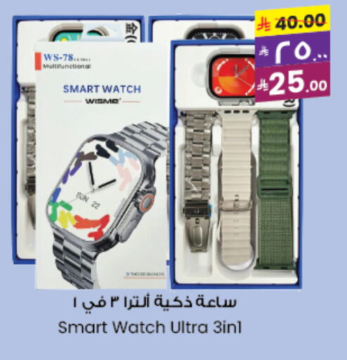 Smart Watch in City Flower, Saudi Arabia Offers - Saudi Arabia available at City Flower in KSA, Saudi Arabia, Saudi - Sakaka