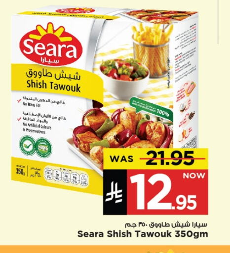 SEARA Shish Tawouk available at Mark & Save in KSA, Saudi Arabia, Saudi - Al Khobar