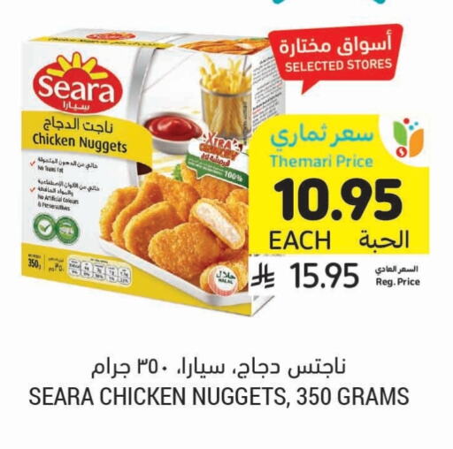 SEARA Chicken Nuggets available at Tamimi Market in KSA, Saudi Arabia, Saudi - Al Khobar