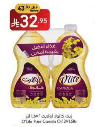 هناء زيت الكانولا available at مانويل ماركت in مملكة العربية السعودية, السعودية, سعودية - جدة