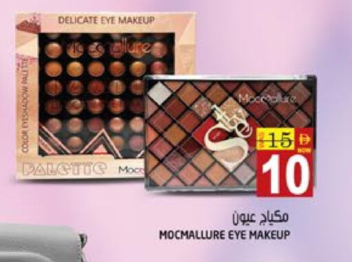 مواد تجميل in هاشم هايبرماركت, UAE Offers - الإمارات العربية المتحدة باليت available at هاشم هايبرماركت in الإمارات العربية المتحدة , الامارات - الشارقة / عجمان