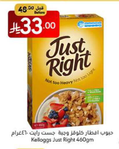 KELLOGGS Cereals available at Manuel Market in KSA, Saudi Arabia, Saudi - Jeddah