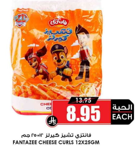 available at Prime Supermarket in KSA, Saudi Arabia, Saudi - Az Zulfi
