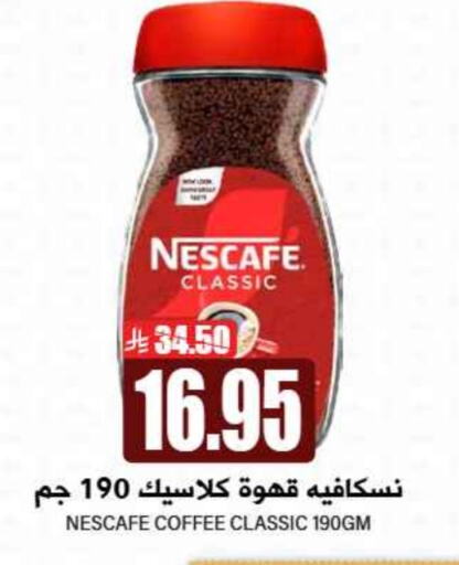 NESCAFE Coffee available at Grand Hyper in KSA, Saudi Arabia, Saudi - Riyadh