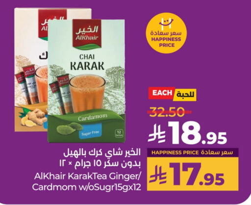 Salts, Spices & Paste in LULU Hypermarket, Saudi Arabia Offers - Saudi Arabia Cardamom Ginger available at LULU Hypermarket in KSA, Saudi Arabia, Saudi - Hail