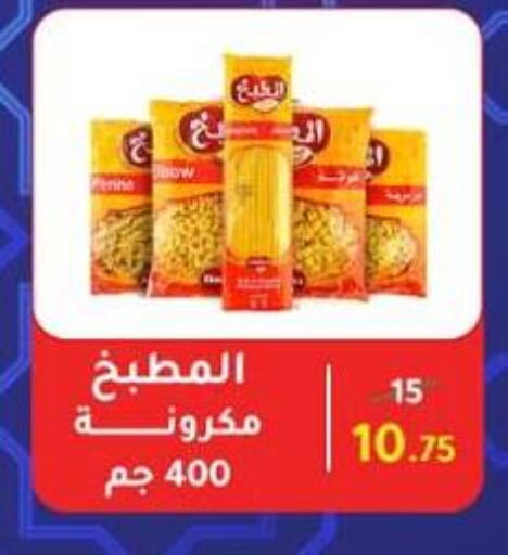 Pasta & Noodles in Wekalet Elmansoura - Dakahlia , Egypt Offers - Egypt Pasta available at Wekalet Elmansoura - Dakahlia in Egypt - Cairo