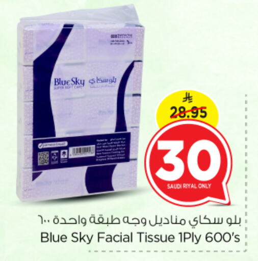 available at نستو in مملكة العربية السعودية, السعودية, سعودية - المجمعة