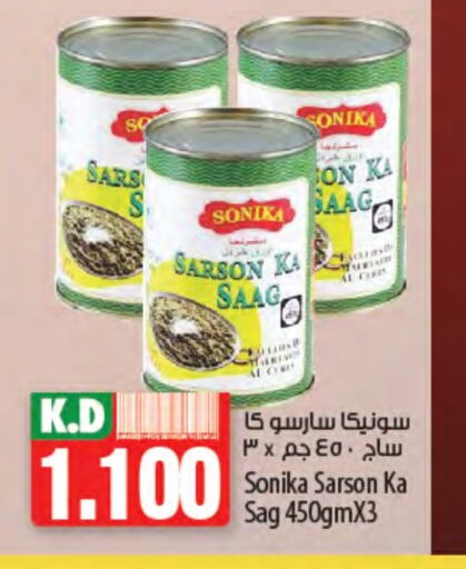 Canned & Packeted in Mango Hypermarket , Kuwait Offers - Kuwait Mango available at Mango Hypermarket in Kuwait - Ahmadi Governorate