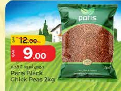 البقول، الفول والحبوب in باريس هايبرماركت, قطر Offers - قطر Peas available at باريس هايبرماركت in قطر - الريان