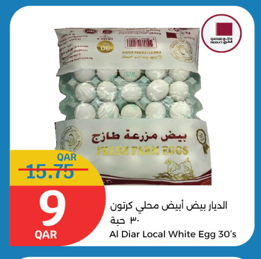 بيض in سيتي هايبرماركت, قطر Offers - قطر available at سيتي هايبرماركت in قطر - الريان