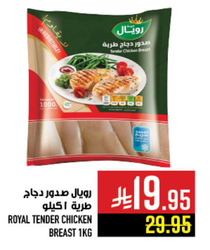 Chicken in Abraj Hypermarket, Saudi Arabia Offers - Saudi Arabia Chicken Breast available at Abraj Hypermarket in KSA, Saudi Arabia, Saudi - Mecca