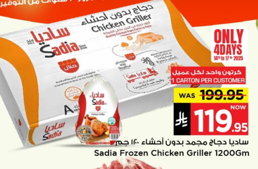 Chicken in Mark & Save, Saudi Arabia Offers - Saudi Arabia SADIA Frozen Whole Chicken available at Mark & Save in KSA, Saudi Arabia, Saudi - Al Hasa