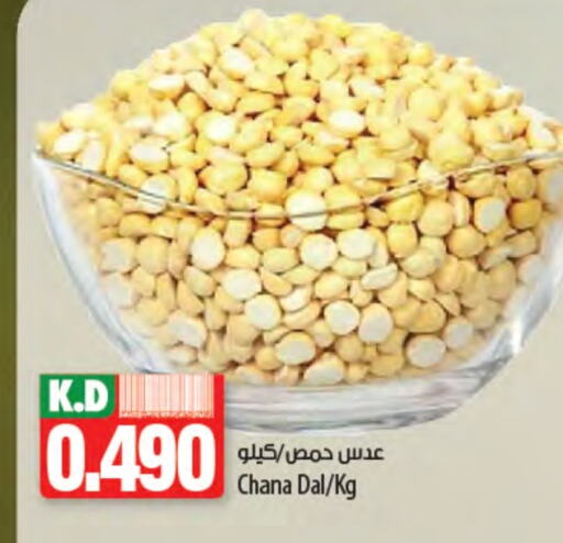 Pulses, Beans & Grains in Mango Hypermarket , Kuwait Offers - Kuwait Mango available at Mango Hypermarket in Kuwait - Ahmadi Governorate