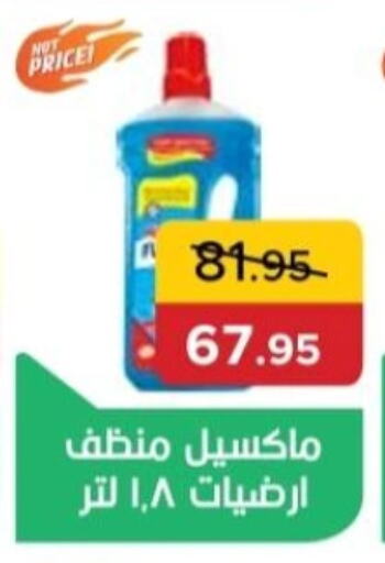 available at بيك مارت in Egypt - القاهرة