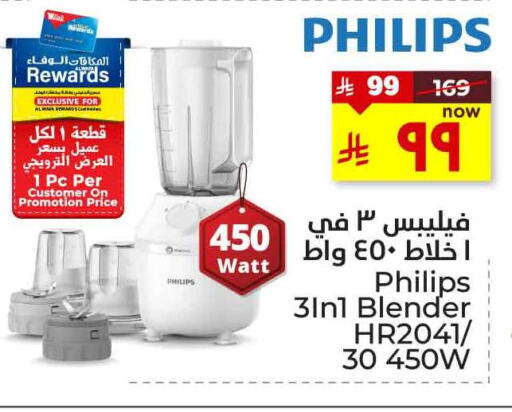 Kitchen Appliance in Hyper Al Wafa, Saudi Arabia Offers - Saudi Arabia PHILIPS Mixer / Grinder available at Hyper Al Wafa in KSA, Saudi Arabia, Saudi - Ta'if