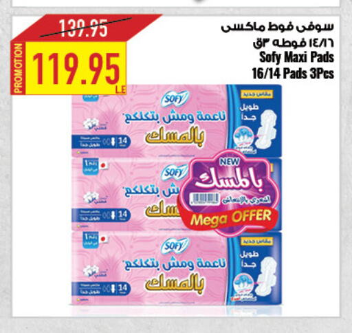 SOFY available at Oscar Grand Stores  in Egypt - Cairo