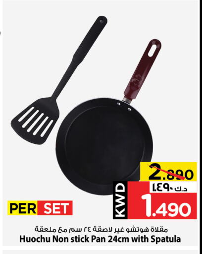 تجهيزات المطابخ in مارك & سايف, الكويت Offers - الكويت available at مارك & سايف in الكويت - محافظة الأحمدي