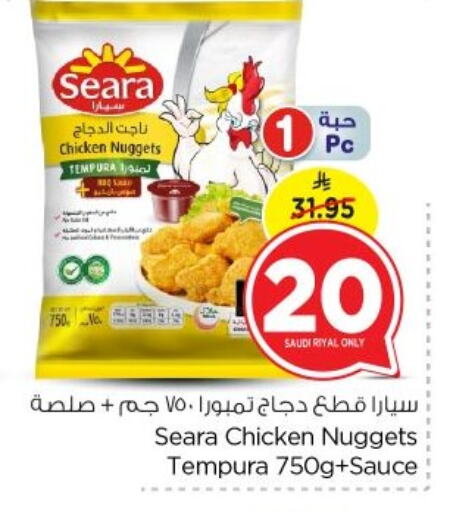 SEARA Chicken Nuggets available at Nesto in KSA, Saudi Arabia, Saudi - Riyadh
