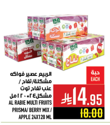 Juices & Drinks in Abraj Hypermarket, Saudi Arabia Offers - Saudi Arabia AL RABIE available at Abraj Hypermarket in KSA, Saudi Arabia, Saudi - Mecca