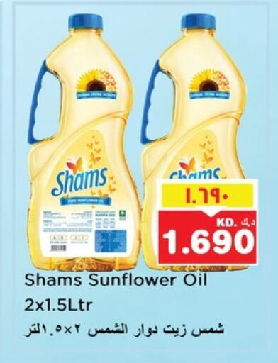 SHAMS Sunflower Oil available at Nesto Hypermarkets in Kuwait - Ahmadi Governorate