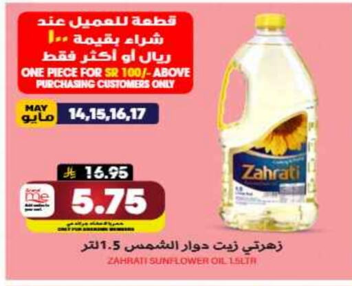 Sunflower Oil available at Grand Hyper in KSA, Saudi Arabia, Saudi - Riyadh