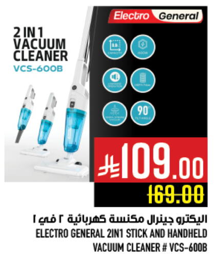 Small Appliances in Abraj Hypermarket, Saudi Arabia Offers - Saudi Arabia Vacuum Cleaner available at Abraj Hypermarket in KSA, Saudi Arabia, Saudi - Mecca