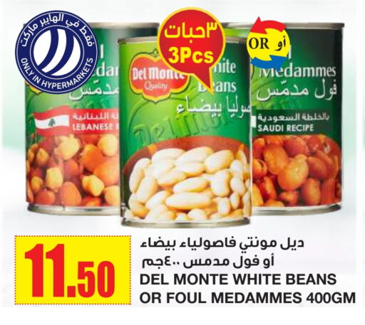 دل مونتي available at أسواق السدحان in مملكة العربية السعودية, السعودية, سعودية - الرياض