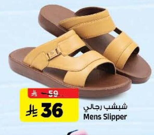 حذاء in المدينة هايبرماركت, المملكة العربية السعودية Offers - المملكة العربية السعودية available at المدينة هايبرماركت in مملكة العربية السعودية, السعودية, سعودية - الرياض