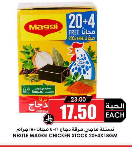 Canned & Packeted in Prime Supermarket, Saudi Arabia Offers - Saudi Arabia MAGGI available at Prime Supermarket in KSA, Saudi Arabia, Saudi - Mahayil