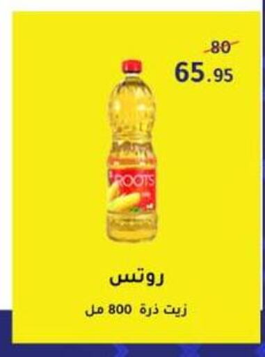 زيت الذرة available at وكالة المنصورة - الدقهلية‎ in Egypt - القاهرة