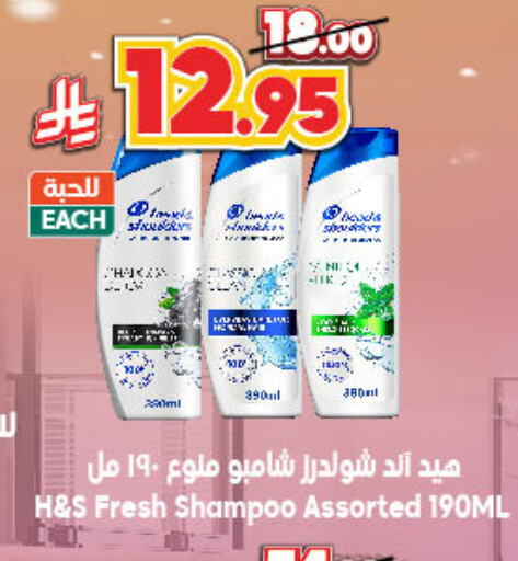 شامبو / بلسم available at الدكان in مملكة العربية السعودية, السعودية, سعودية - مكة المكرمة