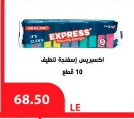 available at Spinneys  in Egypt - Cairo