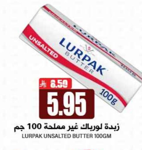 LURPAK available at Grand Hyper in KSA, Saudi Arabia, Saudi - Riyadh