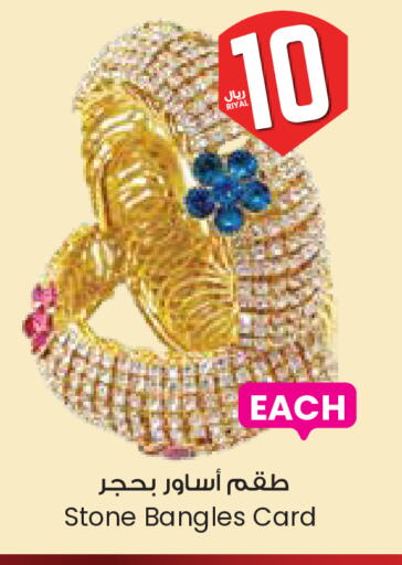 available at City Flower in KSA, Saudi Arabia, Saudi - Al Khobar