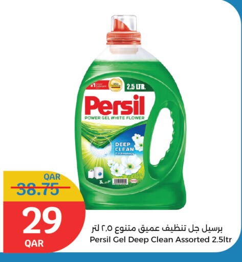 برسيل منظف available at سيتي هايبرماركت in قطر - الريان