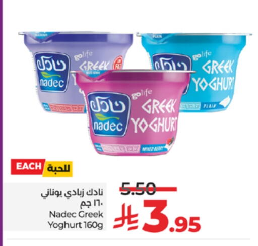 Yogurt & Labneh in LULU Hypermarket, Saudi Arabia Offers - Saudi Arabia NADEC Greek Yoghurt available at LULU Hypermarket in KSA, Saudi Arabia, Saudi - Khamis Mushait