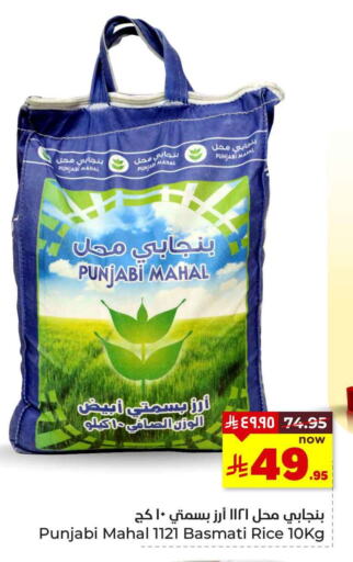 أرز in هايبر الوفاء, المملكة العربية السعودية Offers - المملكة العربية السعودية أرز بسمتي / برياني available at هايبر الوفاء in مملكة العربية السعودية, السعودية, سعودية - الرياض