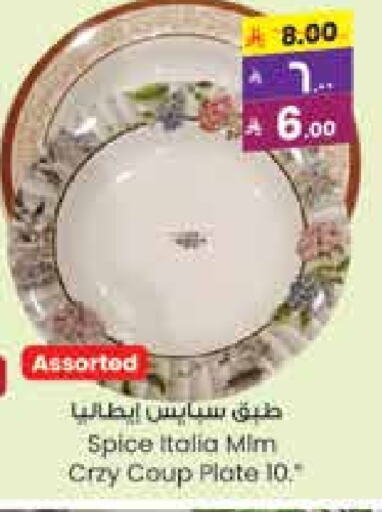 Dining & Serving in City Flower, Saudi Arabia Offers - Saudi Arabia available at City Flower in KSA, Saudi Arabia, Saudi - Hail