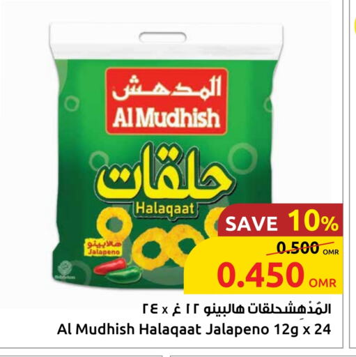 available at Sultan Center  in Oman - Muscat