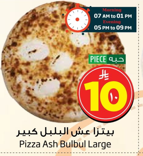 Ready to Eat in Layan Hyper, Saudi Arabia Offers - Saudi Arabia available at Layan Hyper in KSA, Saudi Arabia, Saudi - Al Khobar