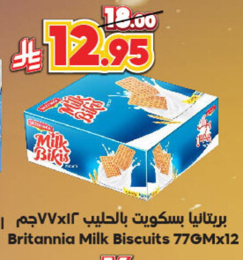 Biscuits in Dukan, Saudi Arabia Offers - Saudi Arabia BRITANNIA available at Dukan in KSA, Saudi Arabia, Saudi - Ta'if