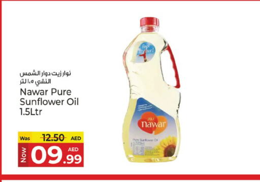 زيوت و سمن in كنز هايبرماركت, UAE Offers - الإمارات العربية المتحدة نوار زيت دوار الشمس available at كنز هايبرماركت in الإمارات العربية المتحدة , الامارات - الشارقة / عجمان