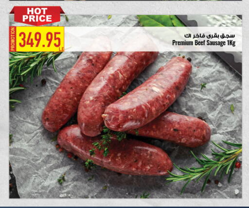 Beef available at Oscar Grand Stores  in Egypt - Cairo