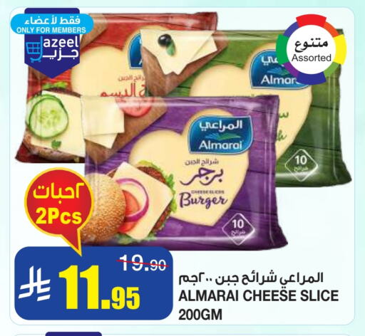 ALMARAI Slice Cheese available at Al Sadhan Stores in KSA, Saudi Arabia, Saudi - Riyadh