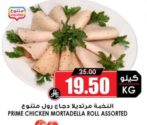 available at Prime Supermarket in KSA, Saudi Arabia, Saudi - Mahayil