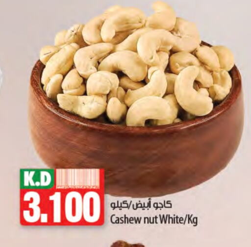 Dried Fruits & Dates in Mango Hypermarket , Kuwait Offers - Kuwait Mango available at Mango Hypermarket in Kuwait - Ahmadi Governorate