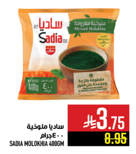 SADIA available at Abraj Hypermarket in KSA, Saudi Arabia, Saudi - Mecca