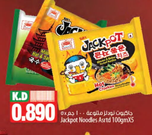 Pasta & Noodles in Mango Hypermarket , Kuwait Offers - Kuwait Noodles available at Mango Hypermarket in Kuwait - Jahra Governorate