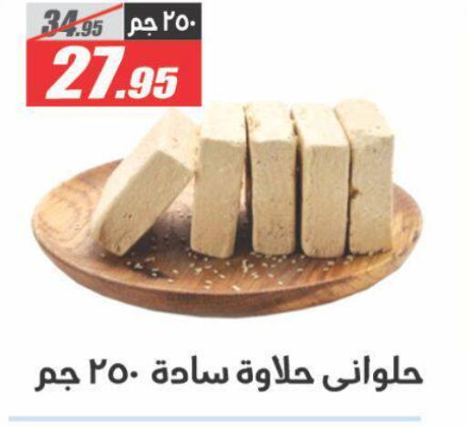 Sauces & Spreads in El Fergany Hyper Market , Egypt Offers - Egypt Tahina & Halawa available at El Fergany Hyper Market in Egypt - Cairo